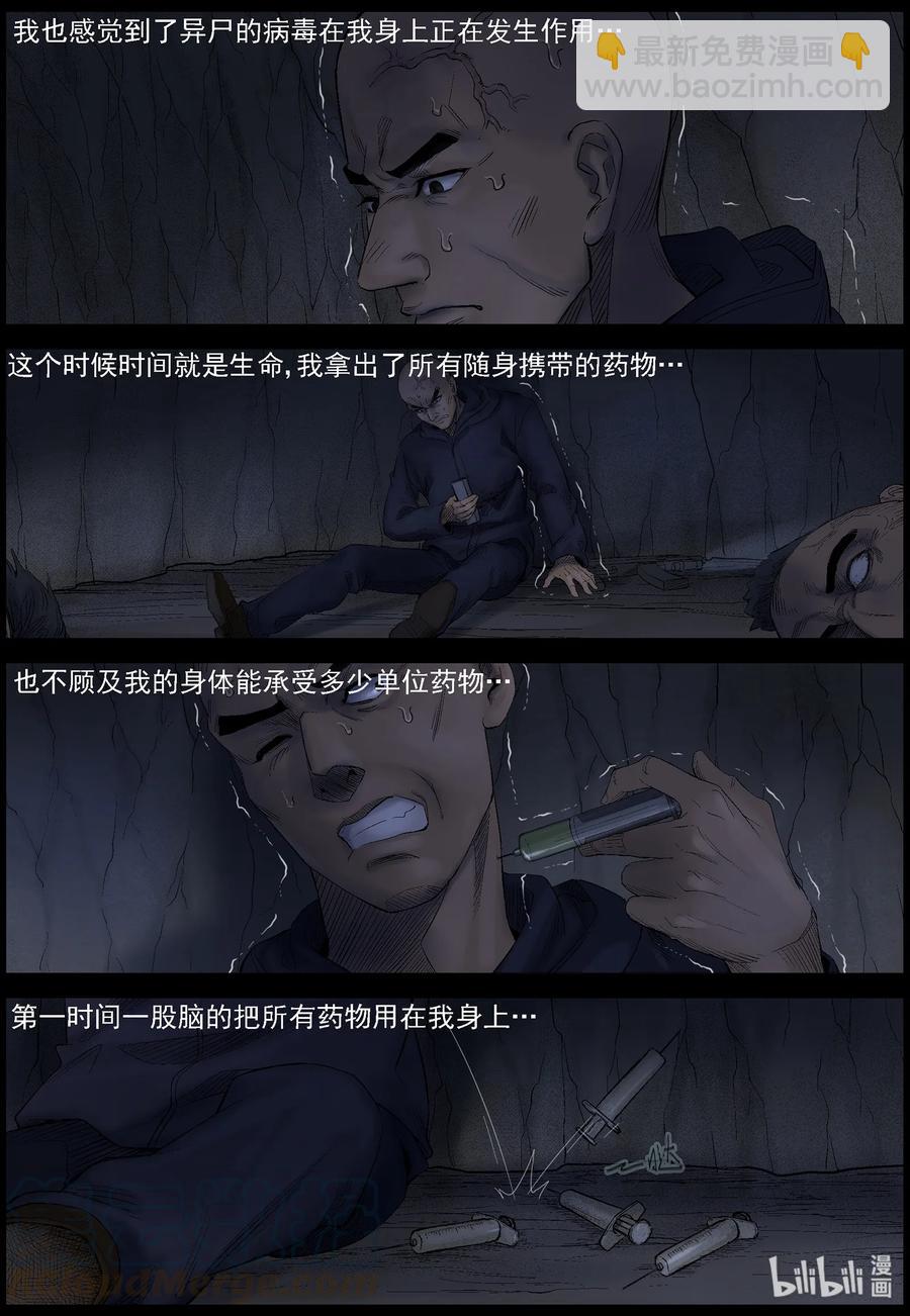 427 DUP病毒-1-第427话