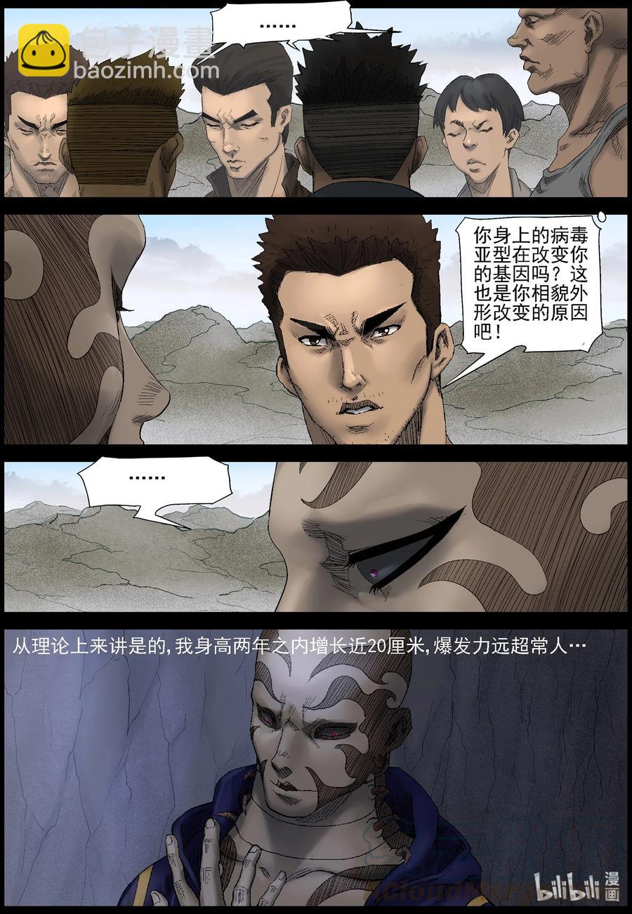 427 DUP病毒-1-第427话