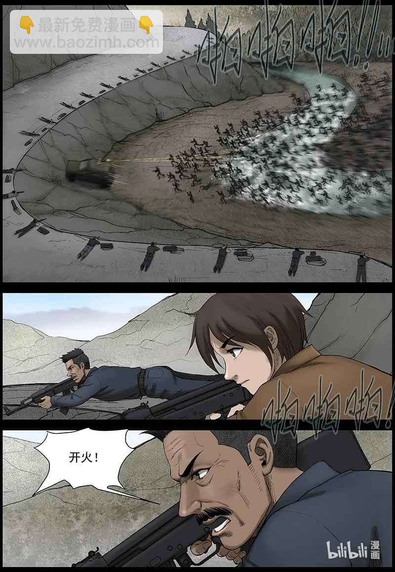 429 伏击战-2-第429话