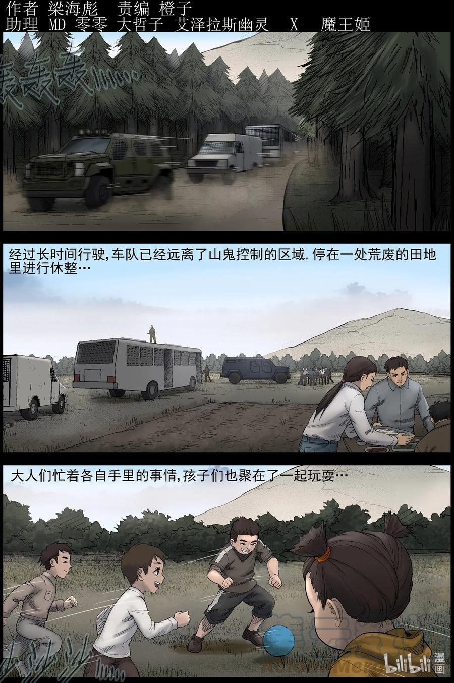 431 怪异的小孩-1-第431话