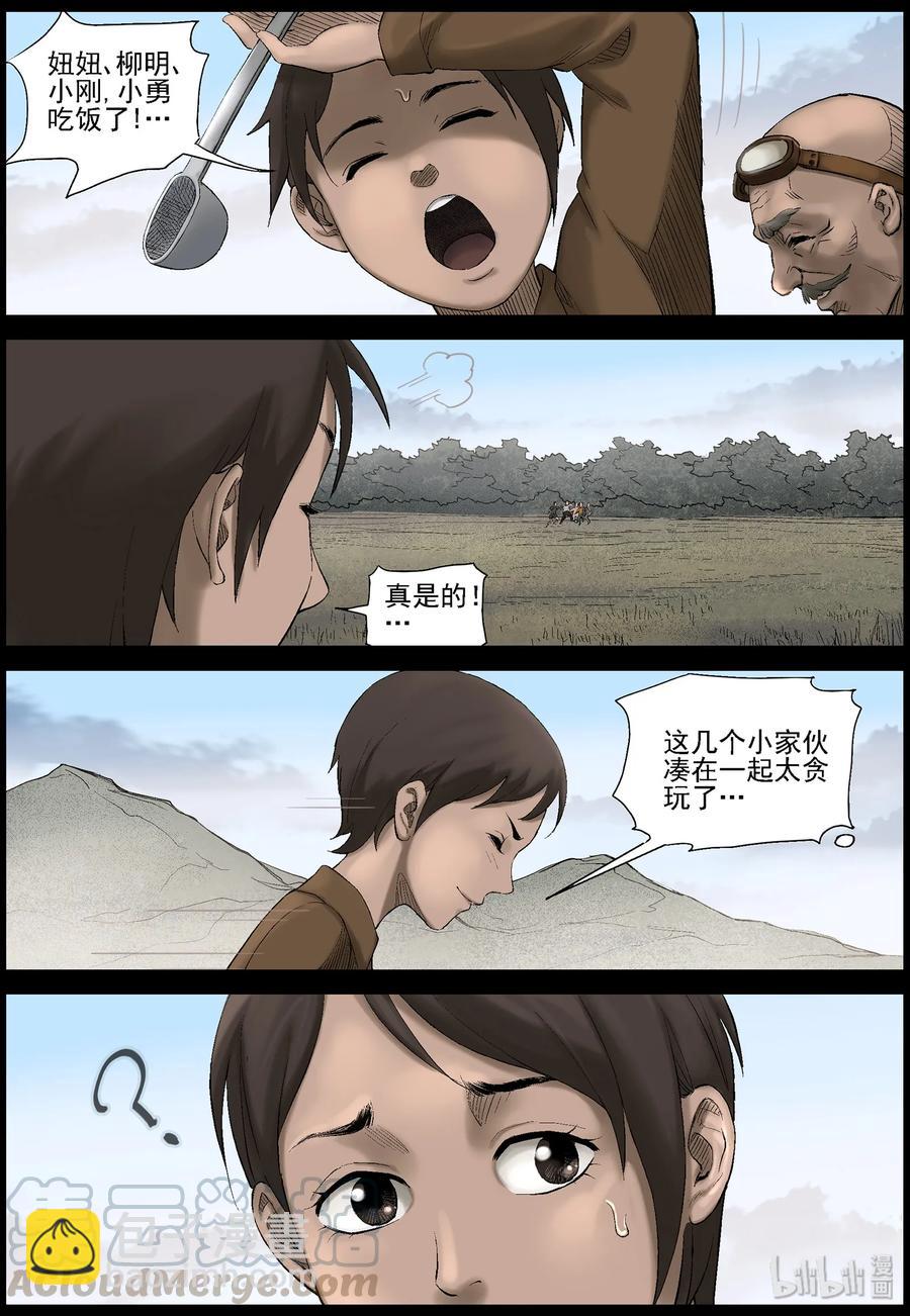 431 怪异的小孩-1-第431话
