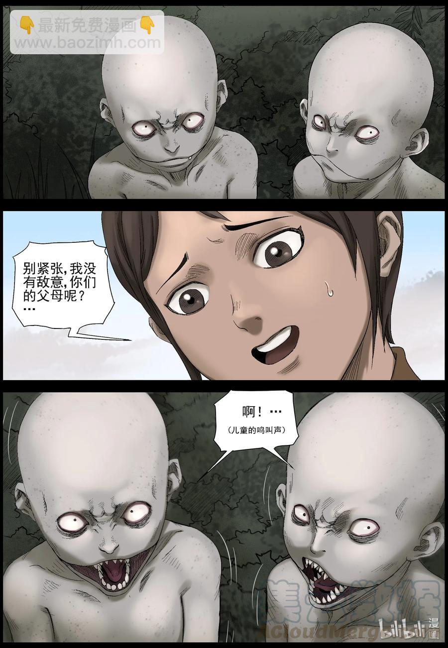 431 怪异的小孩-1-第431话