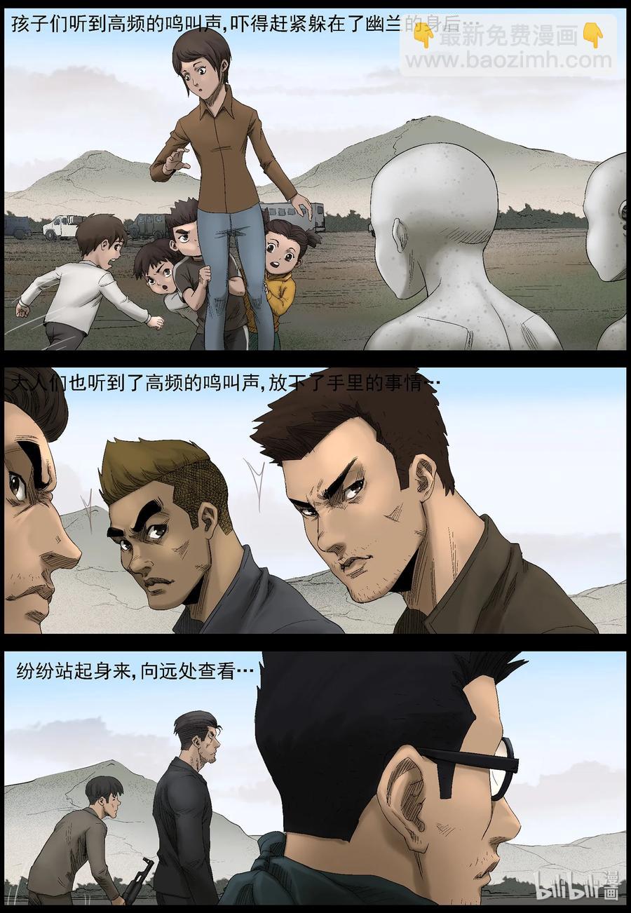 431 怪异的小孩-1-第431话