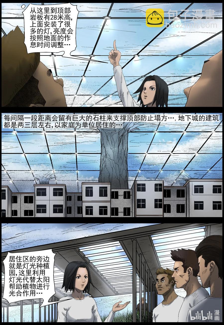 433 美女＆地下城-1-第433话