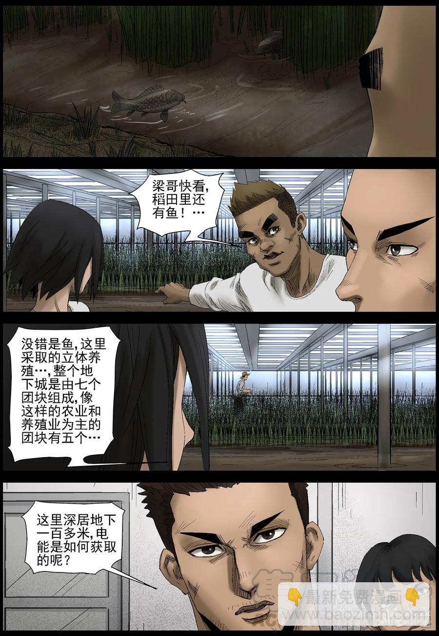 433 美女＆地下城-1-第433话