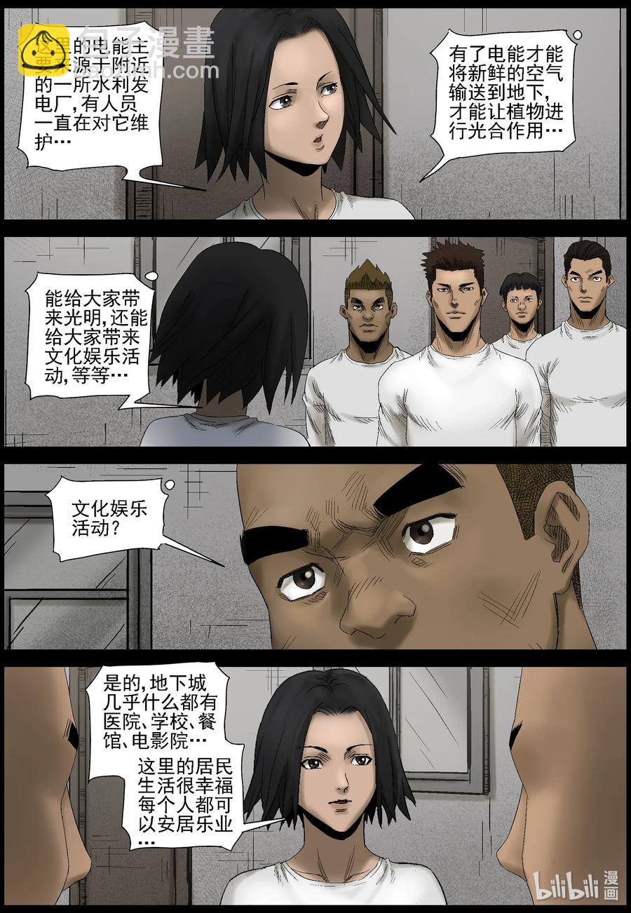 433 美女＆地下城-1-第433话