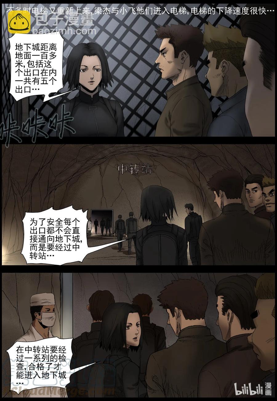 433 美女＆地下城-1-第433话