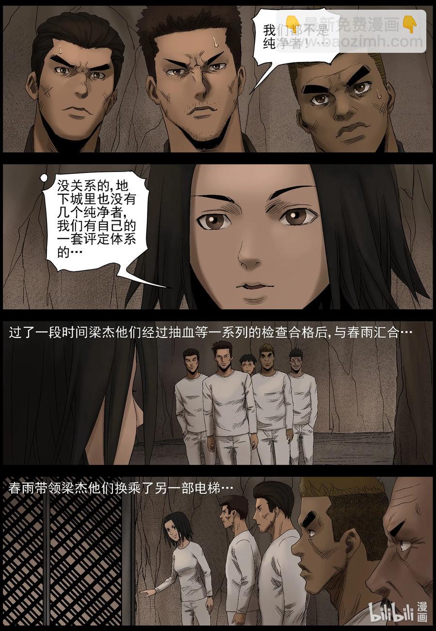 433 美女＆地下城-1-第433话