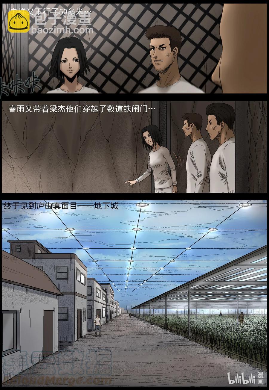 433 美女＆地下城-1-第433话
