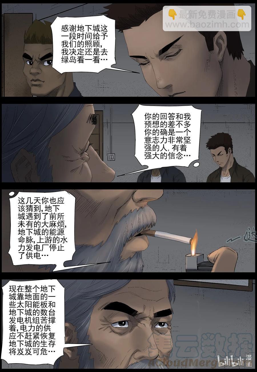 435 -美女＆地下城-3-第435话