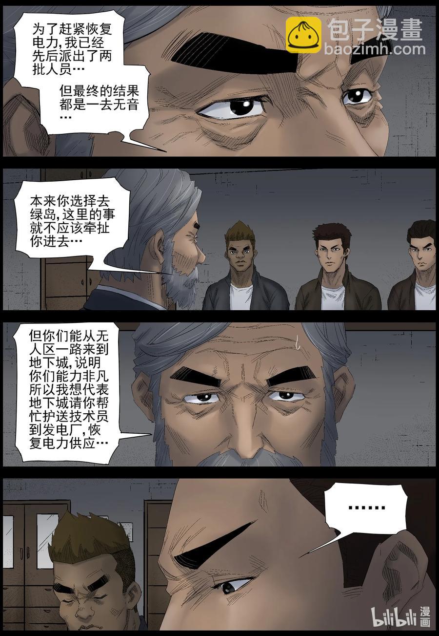 435 -美女＆地下城-3-第435话