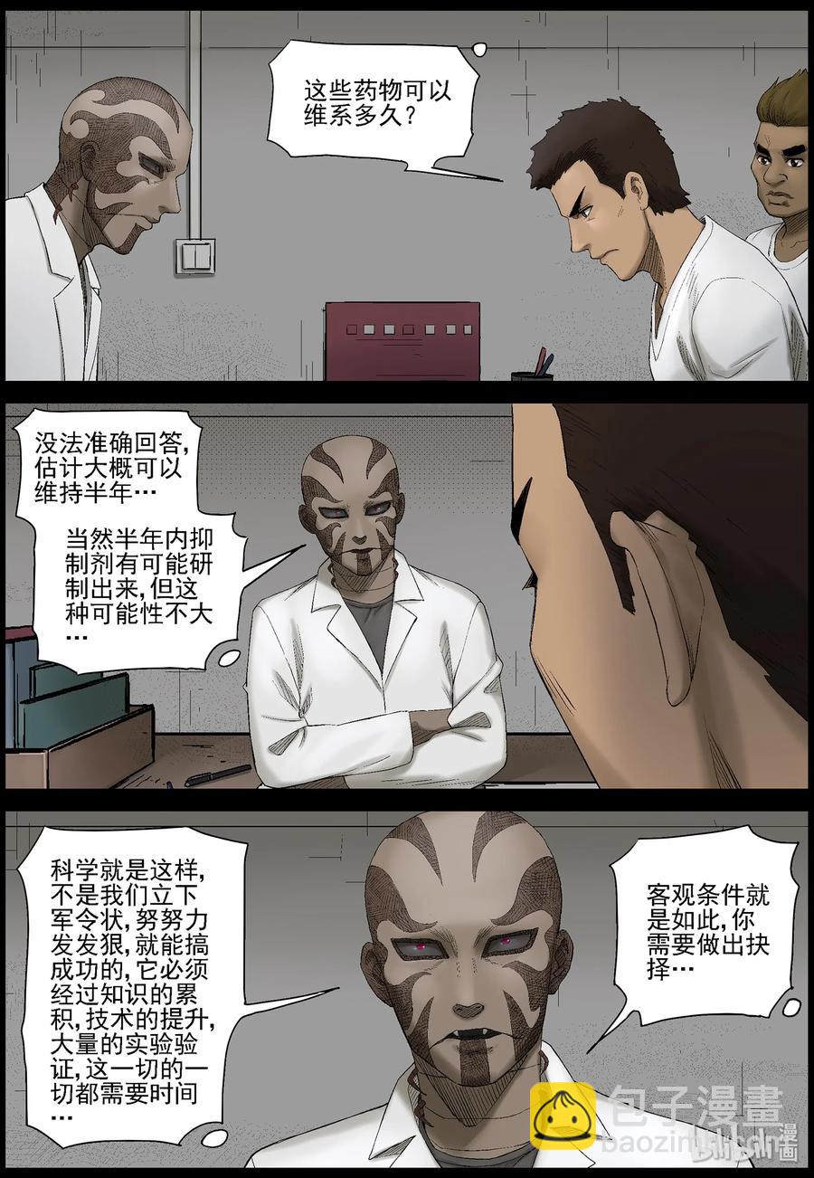 435 -美女＆地下城-3-第435话