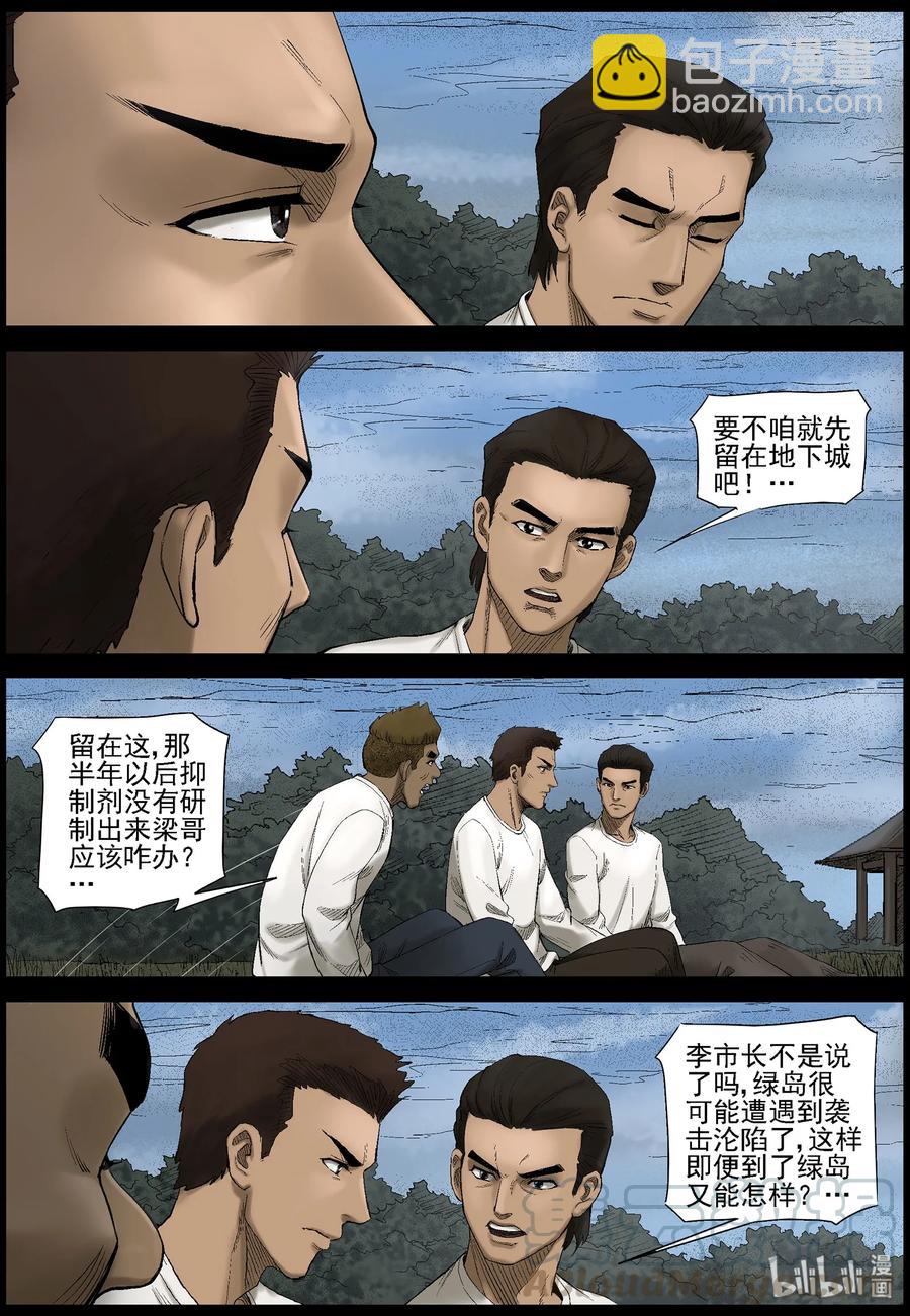 435 -美女＆地下城-3-第435话