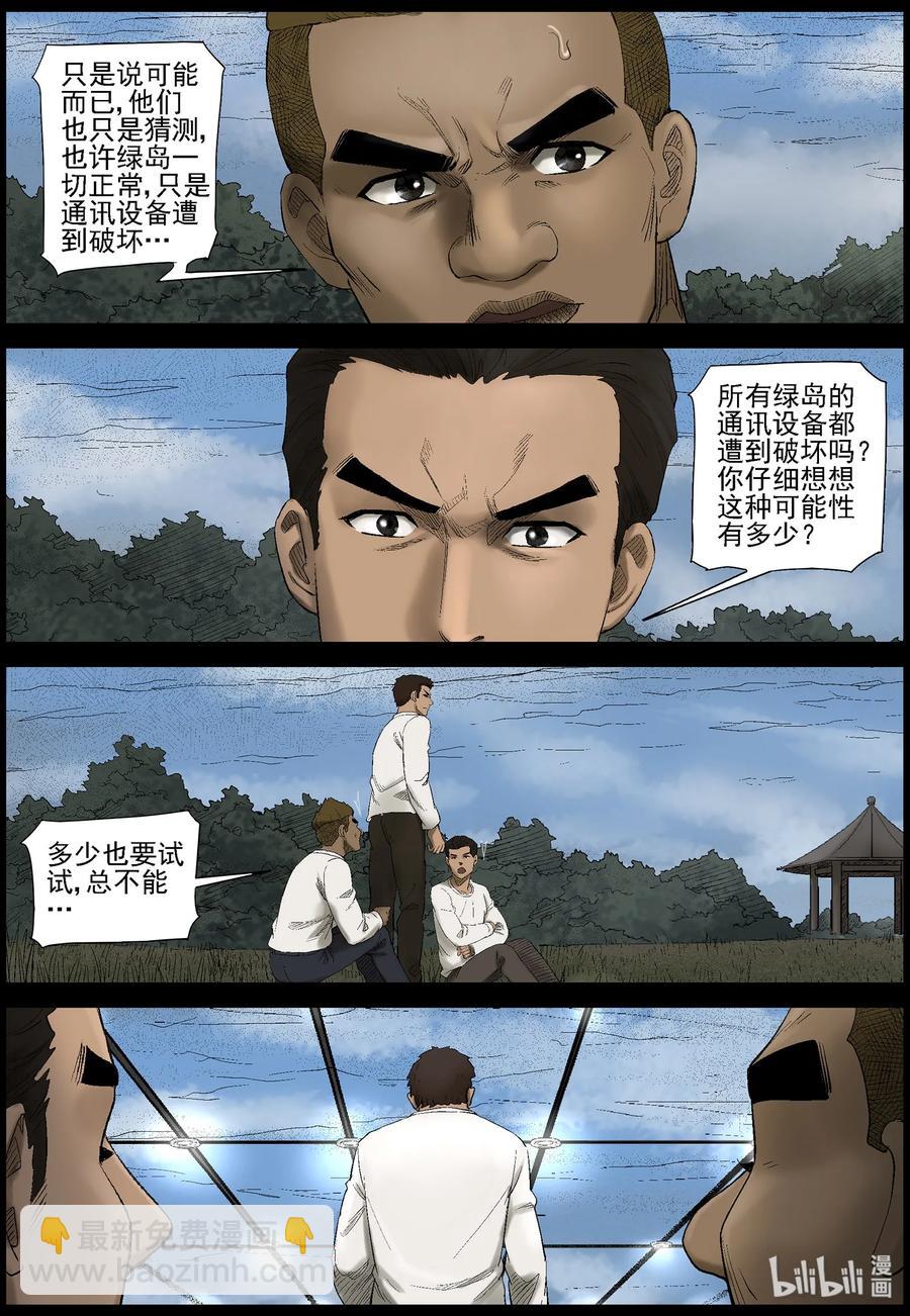 435 -美女＆地下城-3-第435话