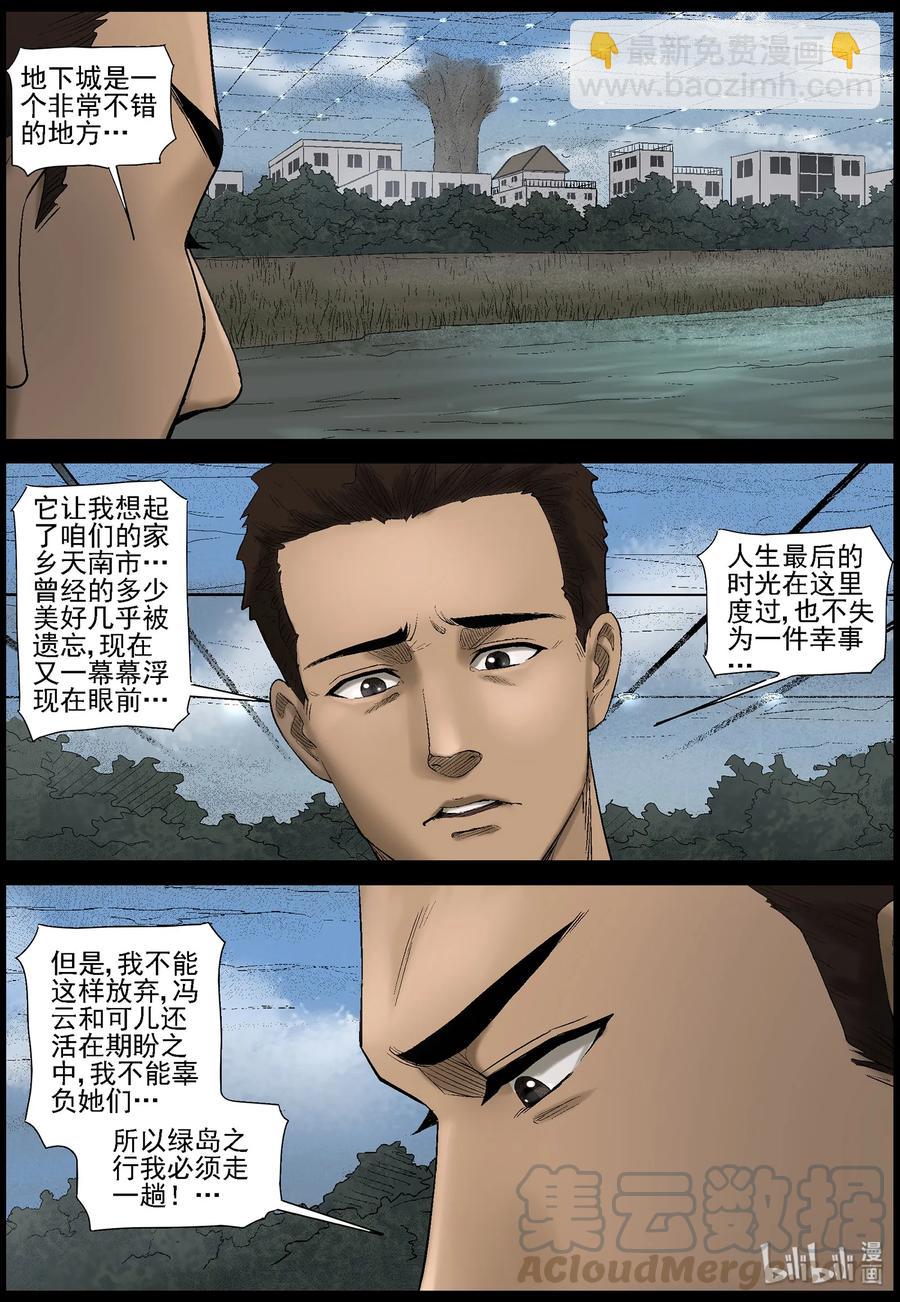 435 -美女＆地下城-3-第435话