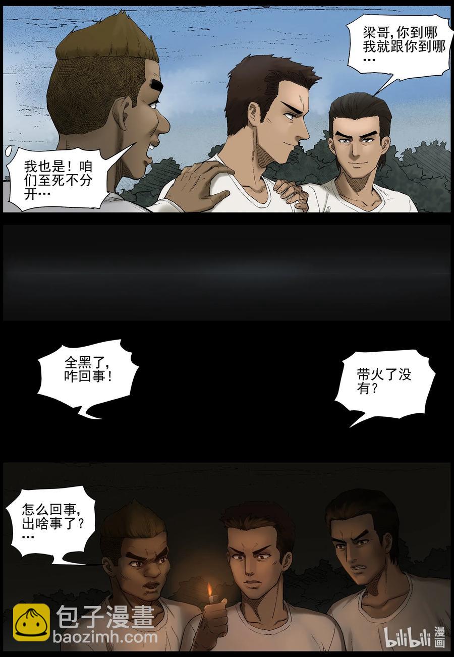 435 -美女＆地下城-3-第435话