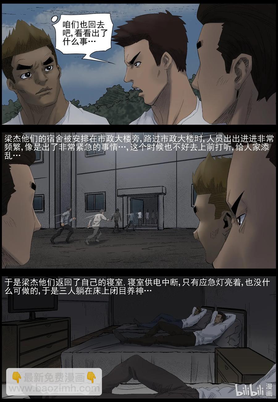 435 -美女＆地下城-3-第435话