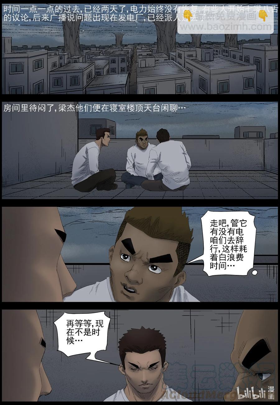 435 -美女＆地下城-3-第435话