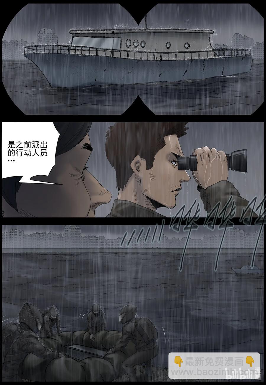 437 废墟-1-第437话