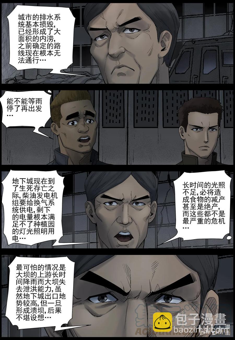 437 废墟-1-第437话