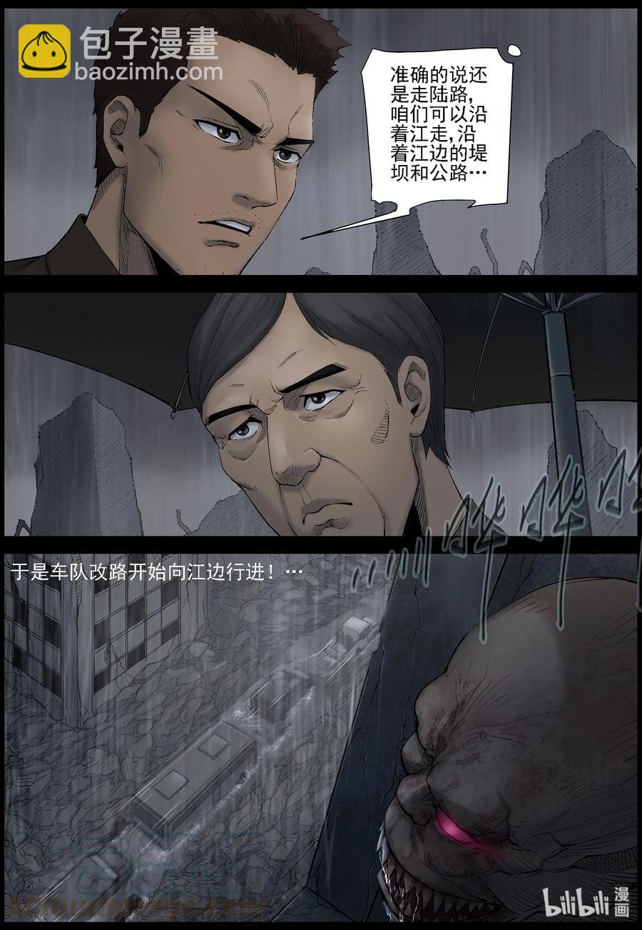 437 废墟-1-第437话