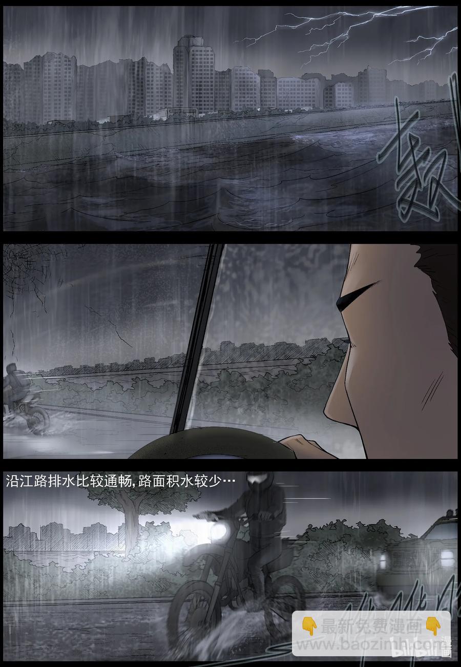 437 废墟-1-第437话