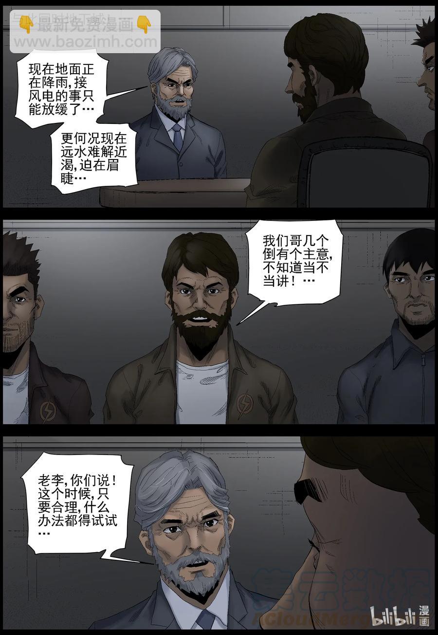 437 废墟-1-第437话