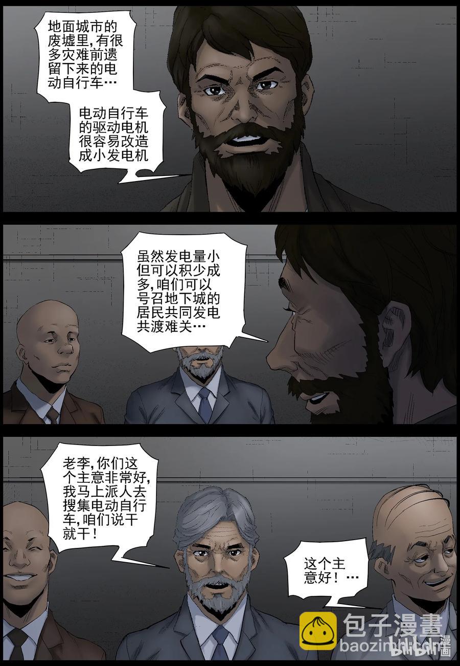 437 废墟-1-第437话