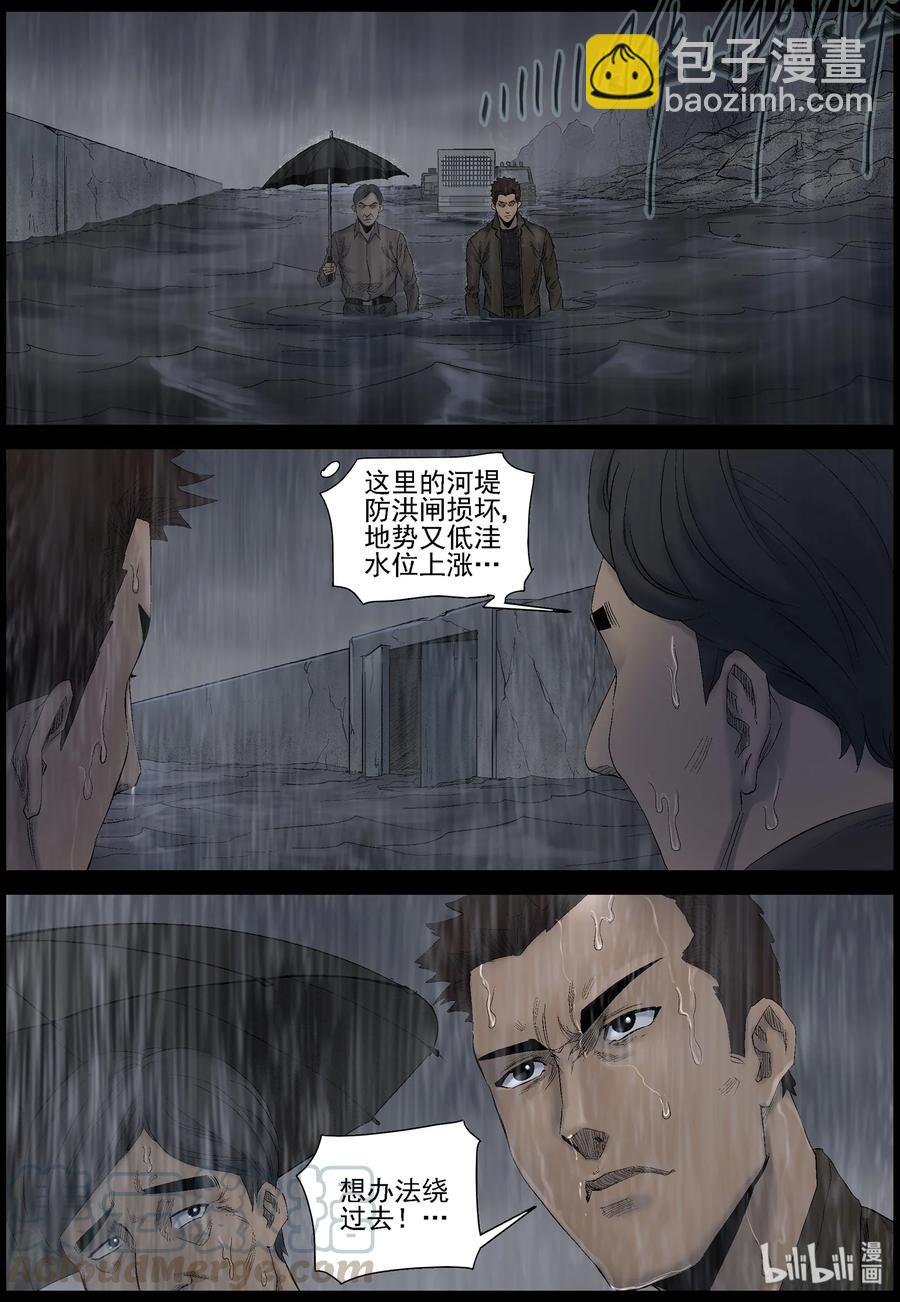 437 废墟-1-第437话