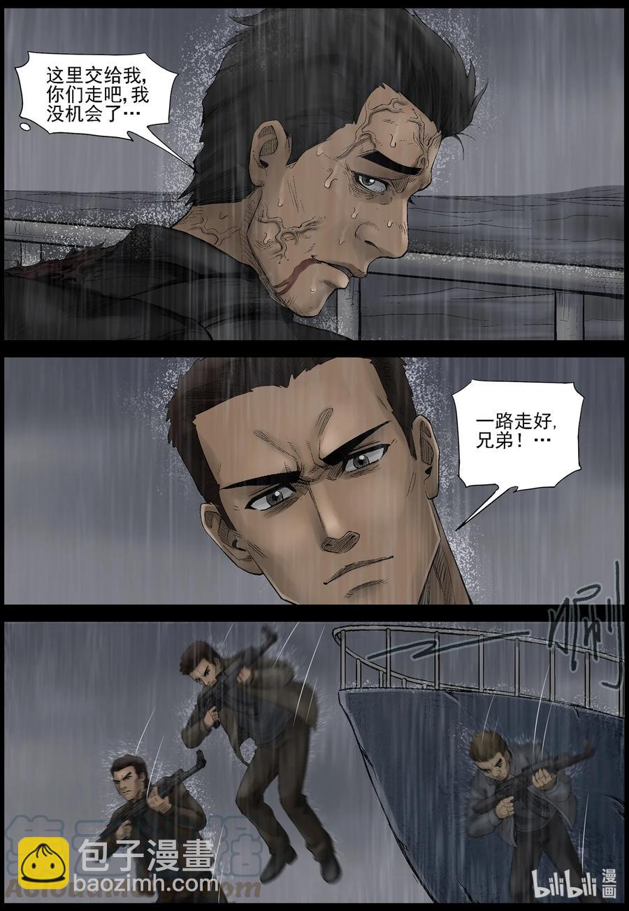 439 水怪-2-第439话