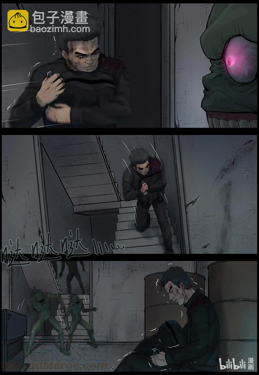 439 水怪-2-第439话