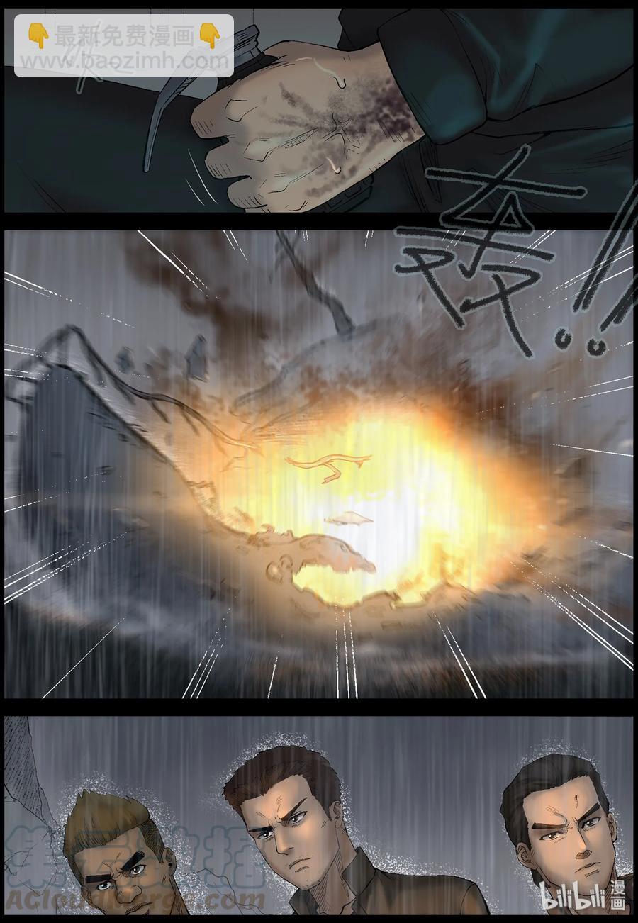 439 水怪-2-第439话