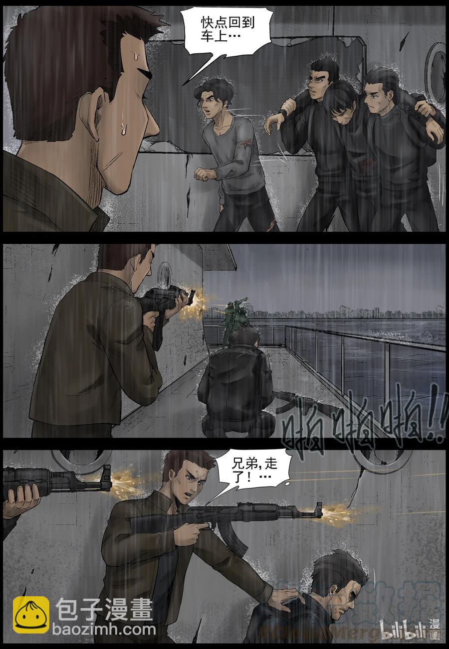 439 水怪-2-第439话