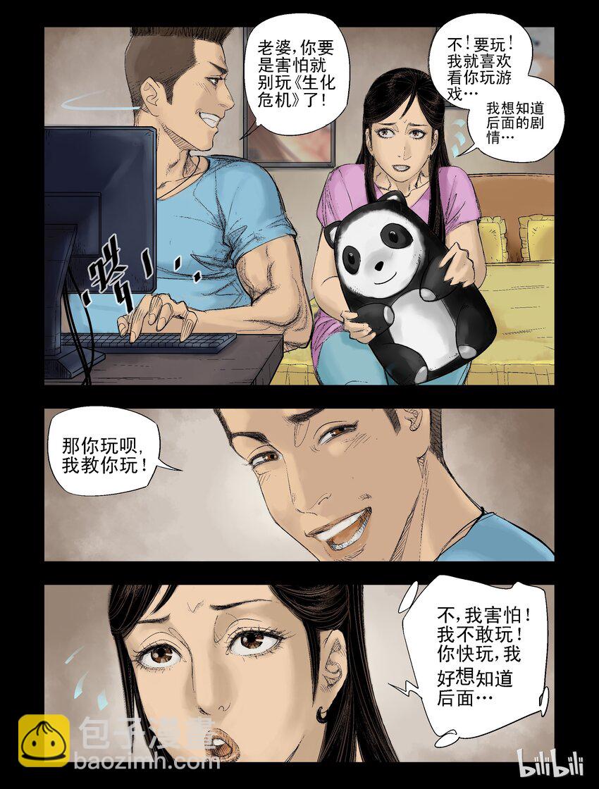 45 温馨的回忆-第45话