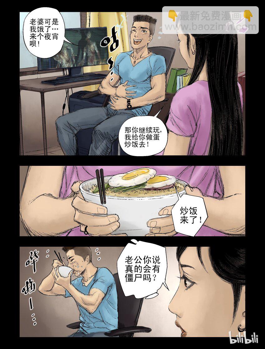 45 温馨的回忆-第45话