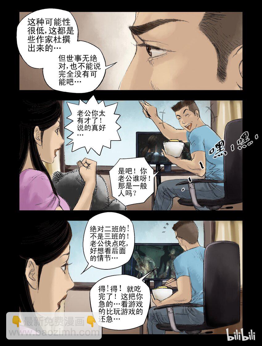 45 温馨的回忆-第45话