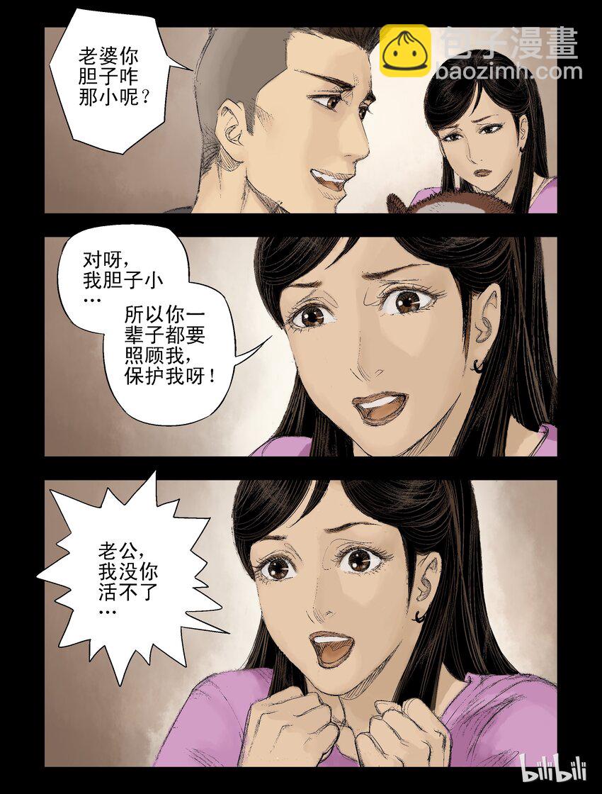 45 温馨的回忆-第45话