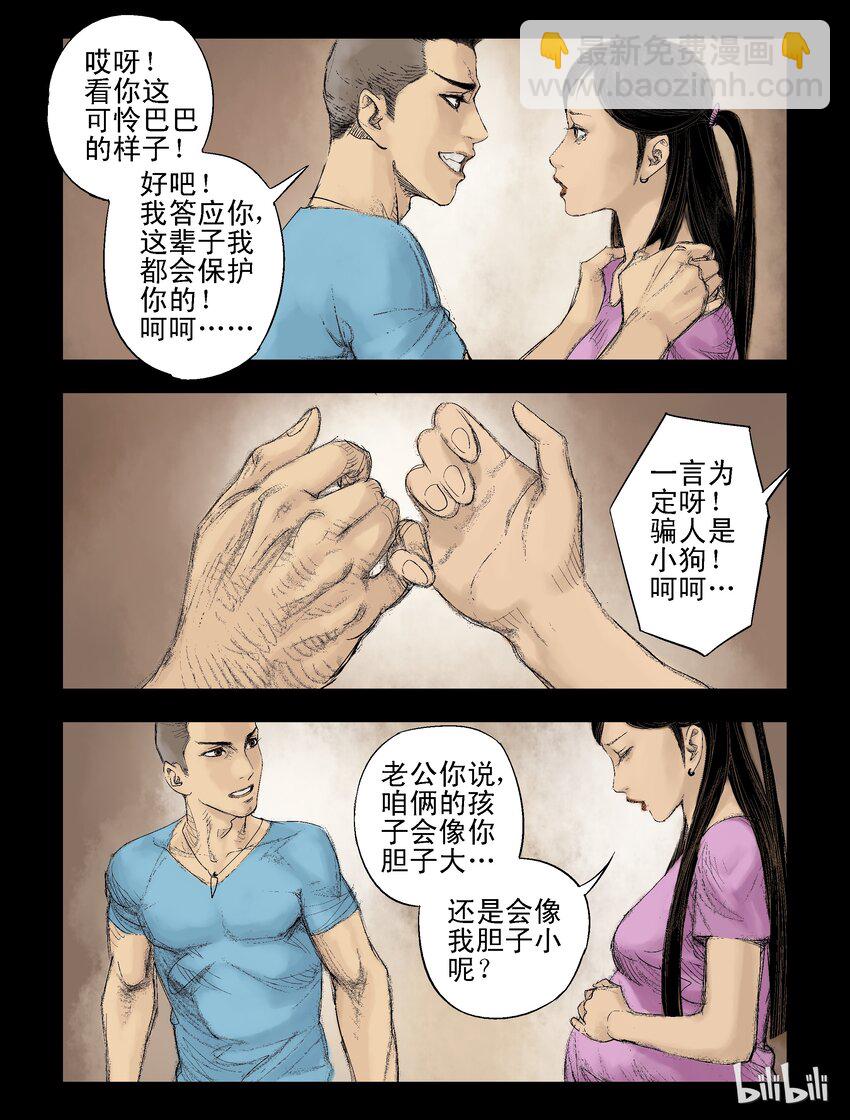 45 温馨的回忆-第45话