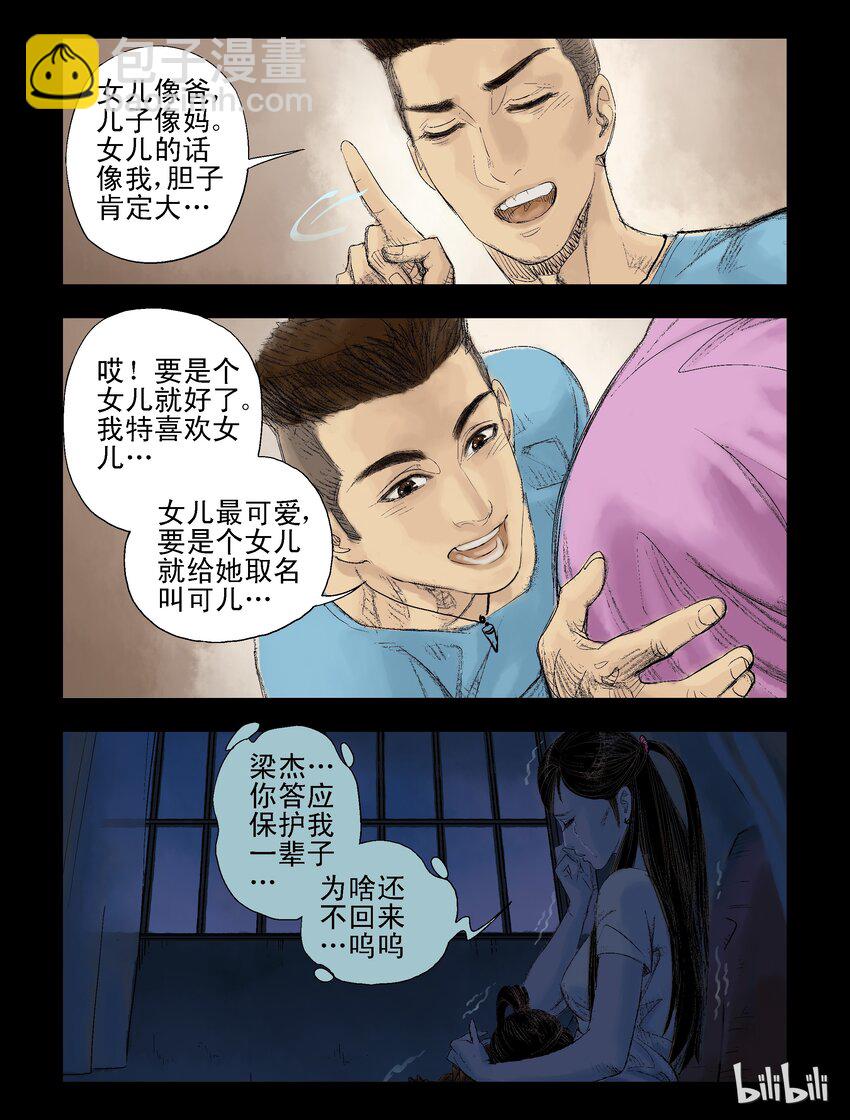 45 温馨的回忆-第45话