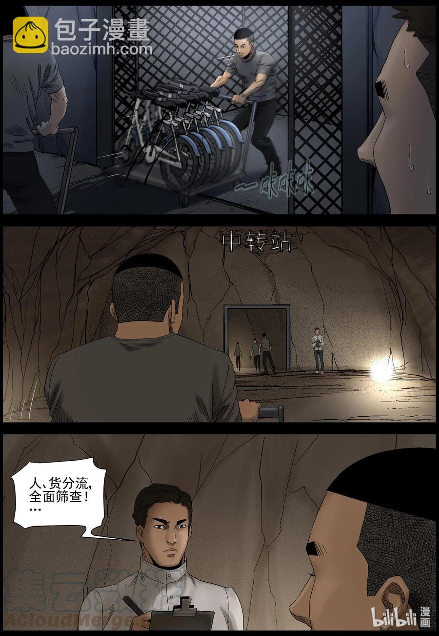 441 画皮-1-第441话
