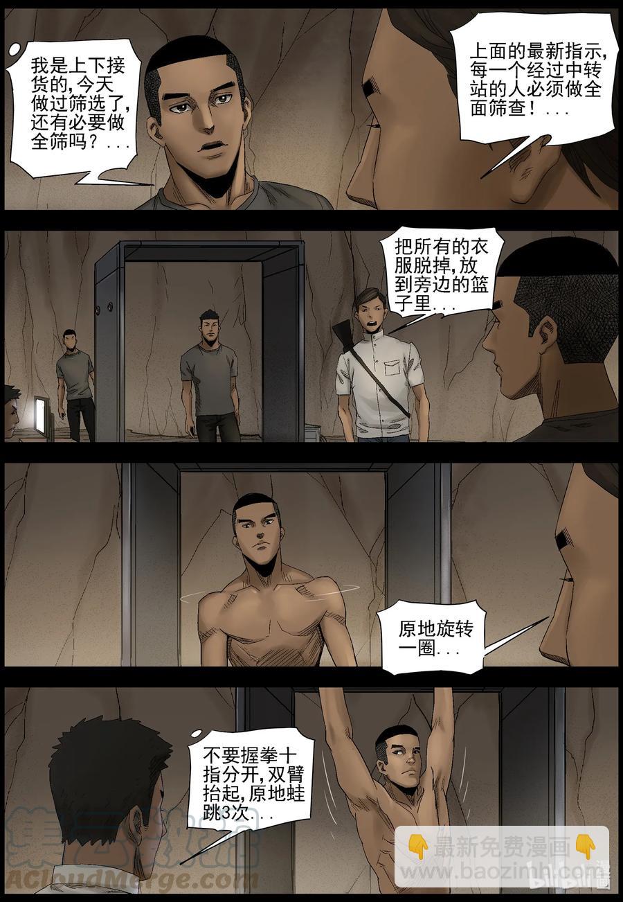 441 画皮-1-第441话