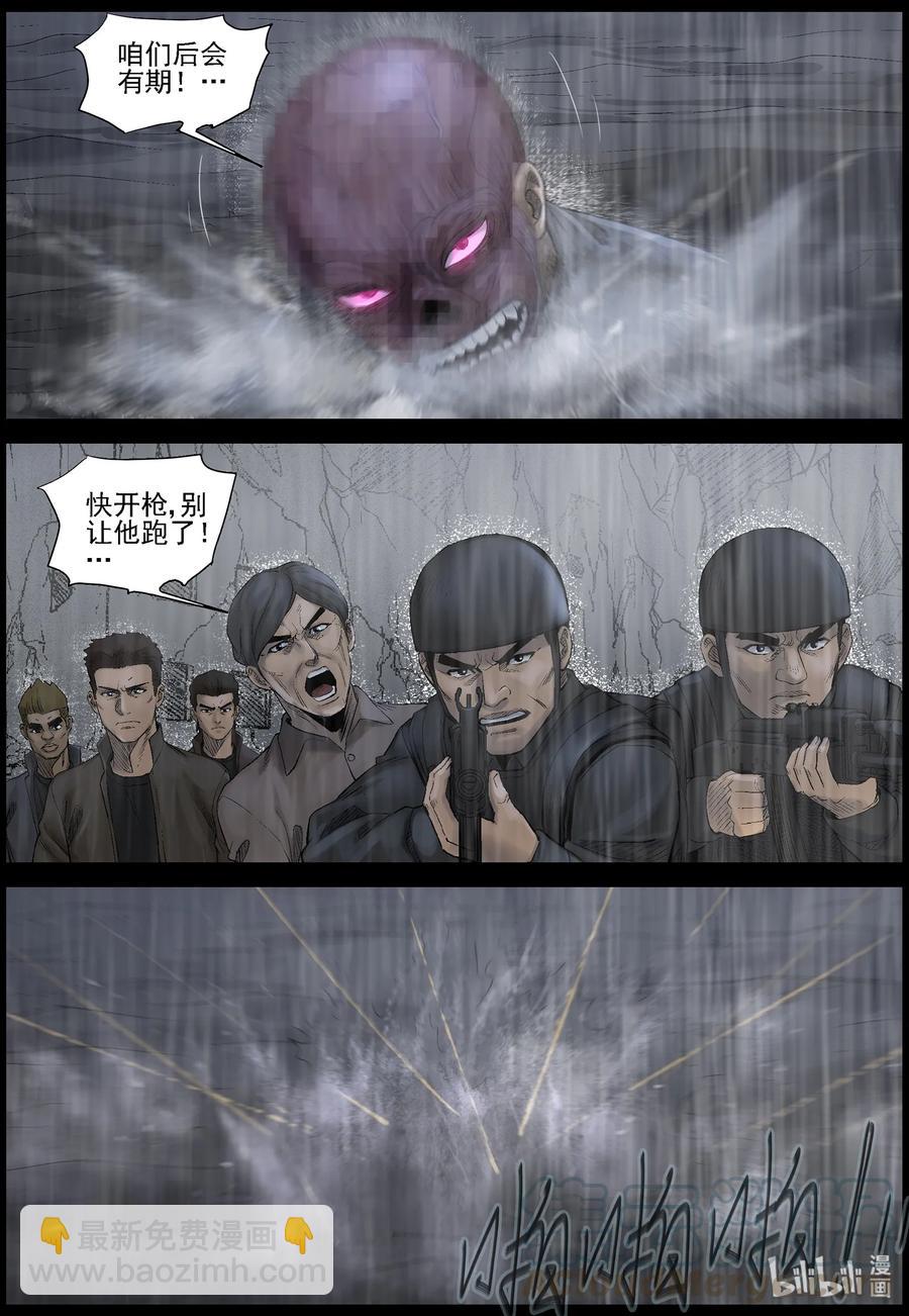 441 画皮-1-第441话