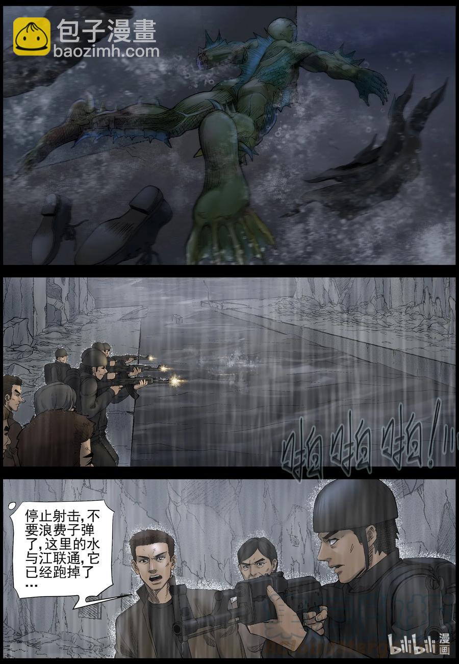 441 画皮-1-第441话