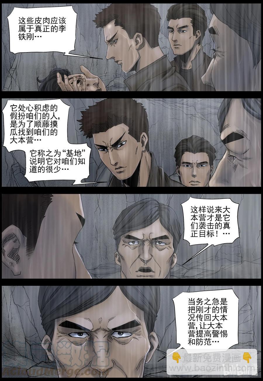 441 画皮-1-第441话