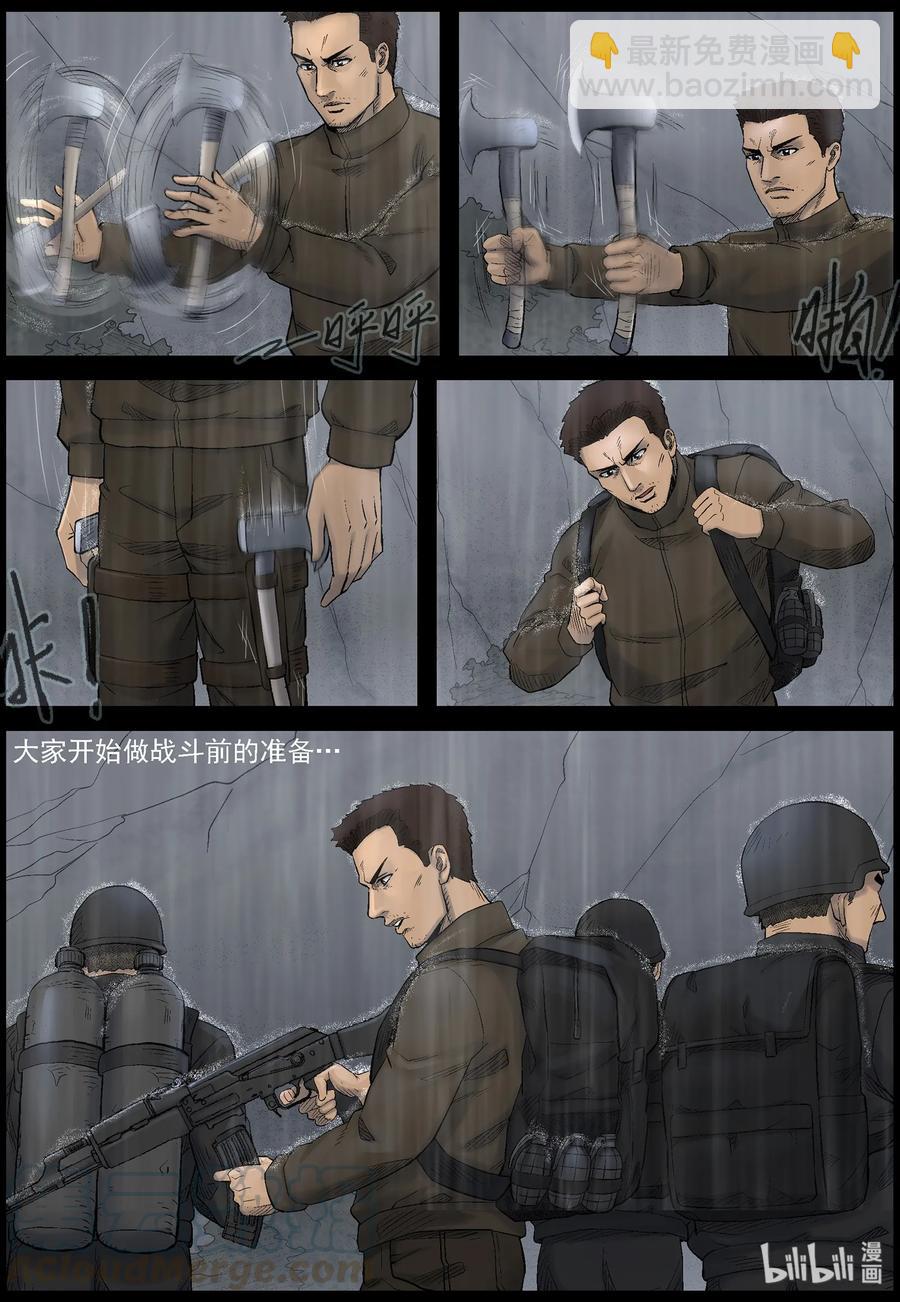 443 水坝-1-第443话
