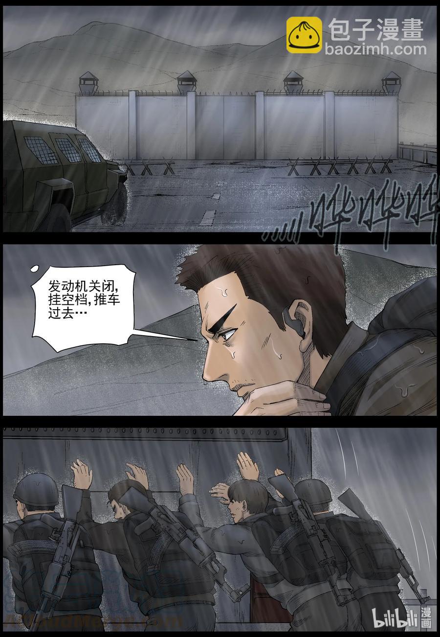 443 水坝-1-第443话