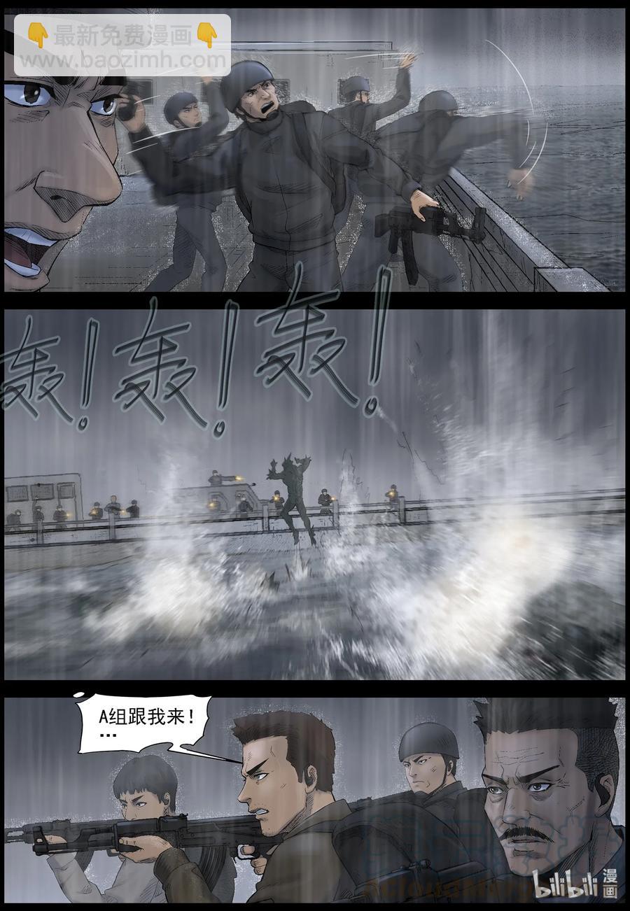 445 水坝-3-第445话