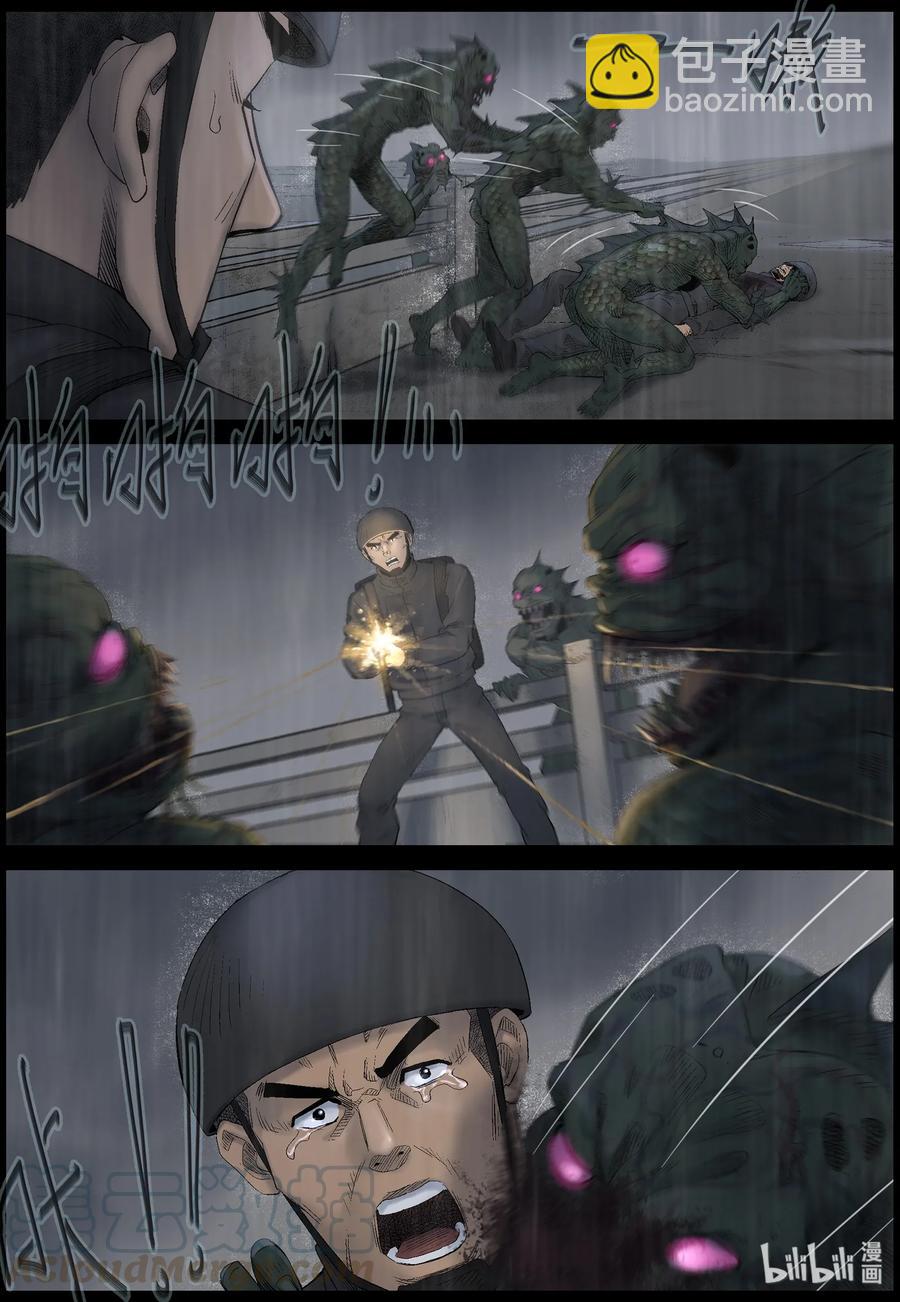 447 触手异尸-2-第447话