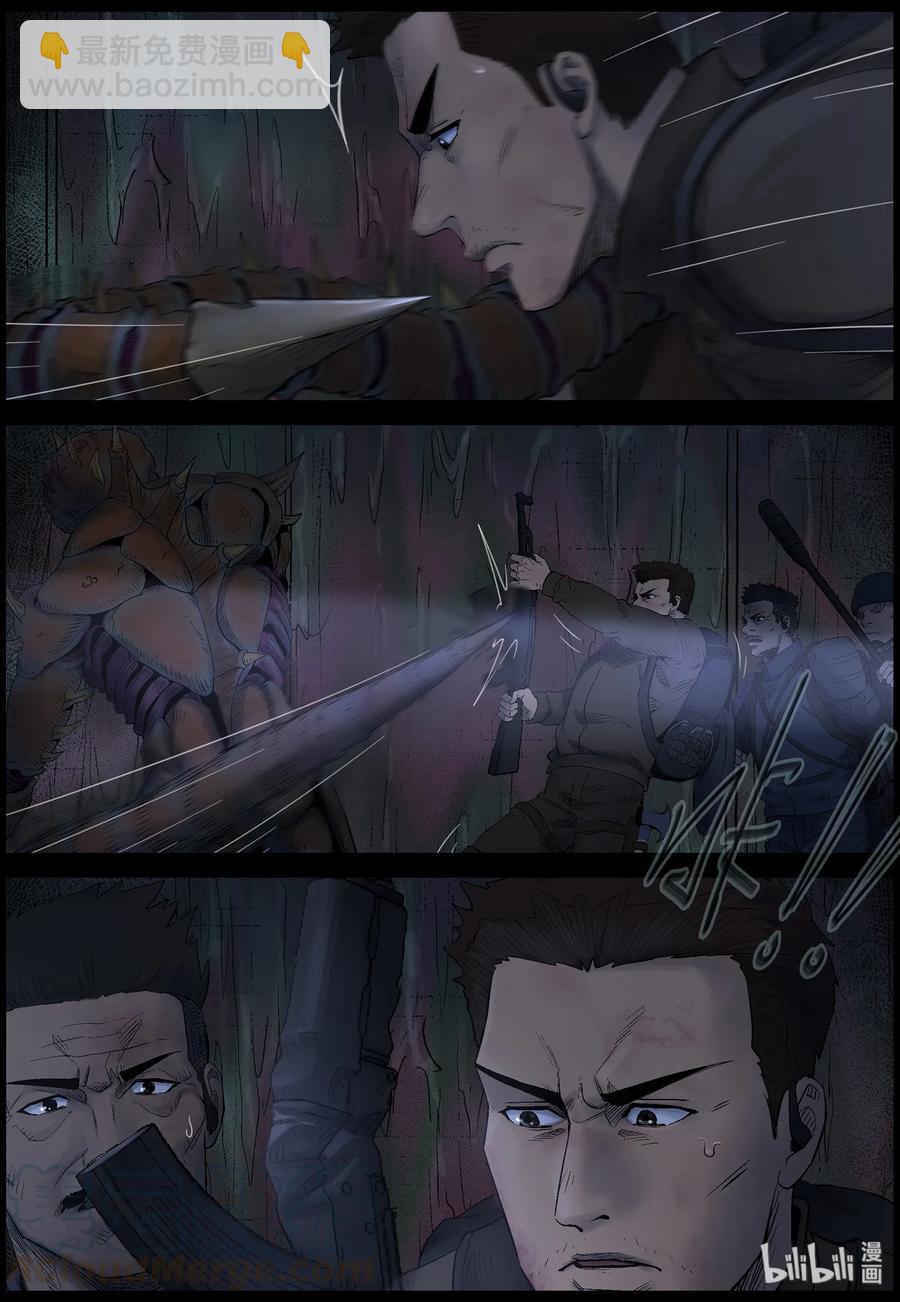 447 触手异尸-2-第447话