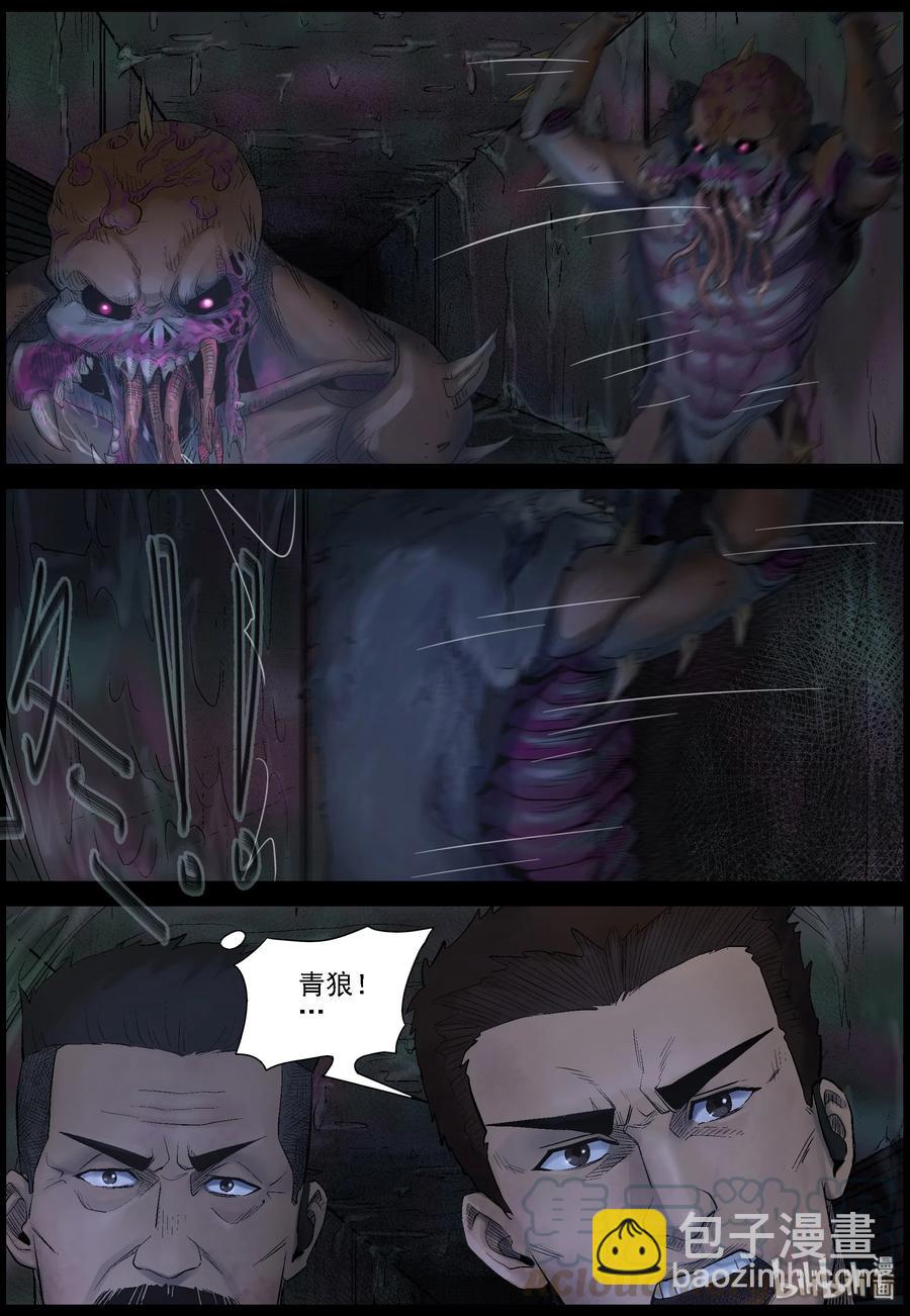 447 触手异尸-2-第447话